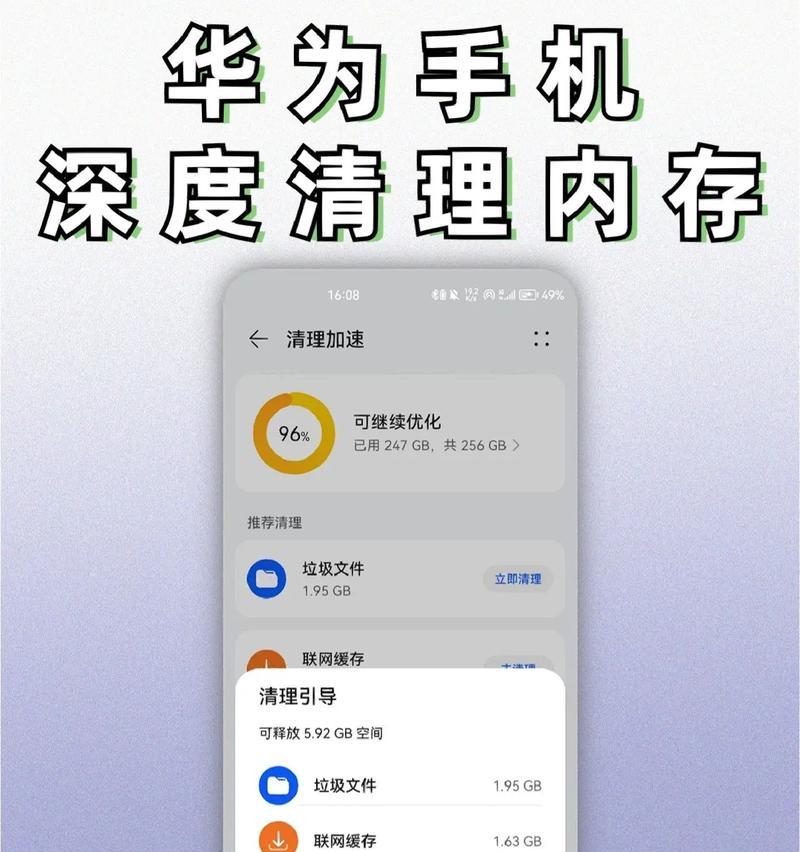 手机用什么能快速清理内存,手机内存又满了别乱删了教你彻底清理内存