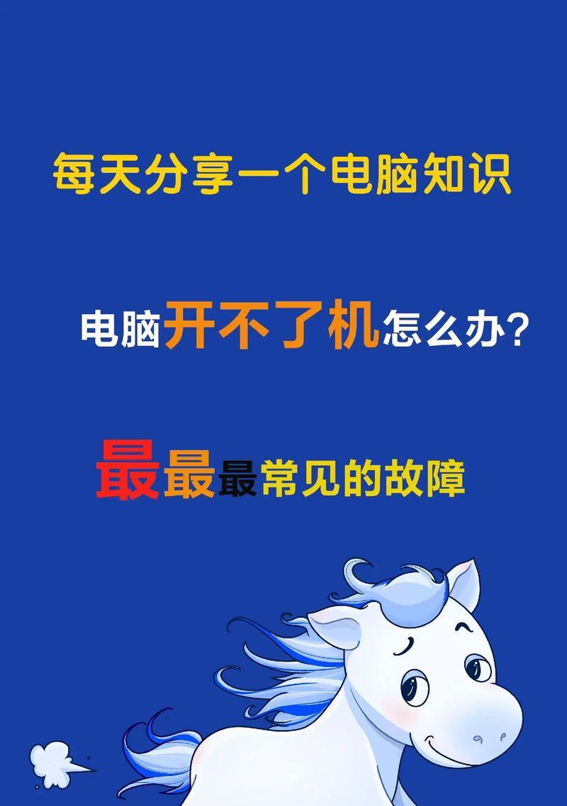 电脑报错损坏映像开不了机