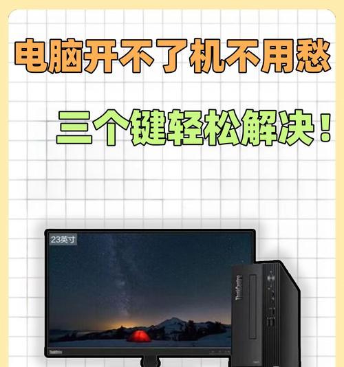 电脑是不是初底关机了就开不了