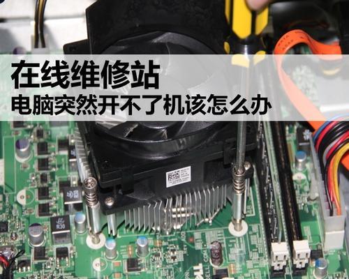 电脑装机箱里面就开不了机,电源问题，先从源头查起