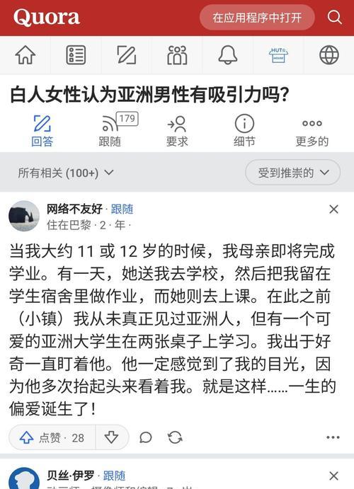 能接受女友曾经交往过黑人吗？