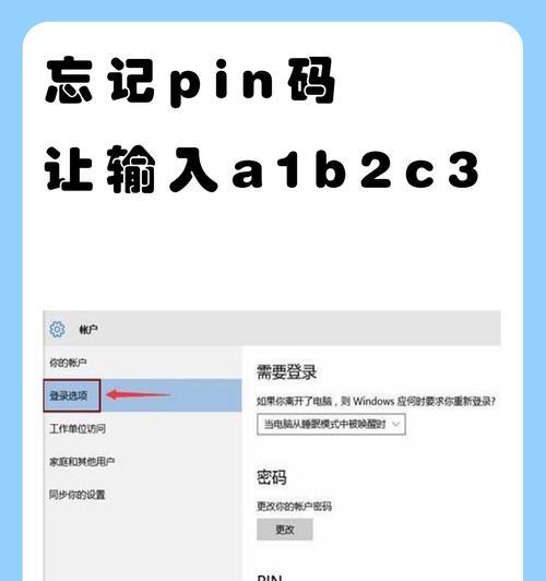 win11组策略设置PIN码,PIN码，你了解多少？