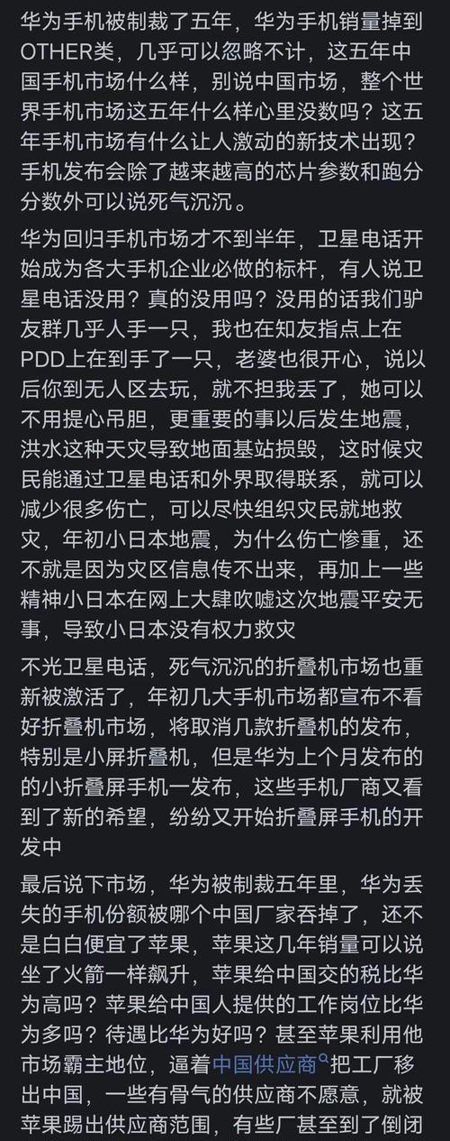 很多人嘲讽华为。如果华为倒了，对他们有什么好处？,华为能无耻到什么程度