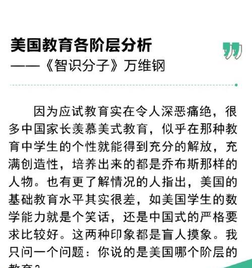 美国教育毁了多少孩子？,中国教育是世界上最垃圾的教育