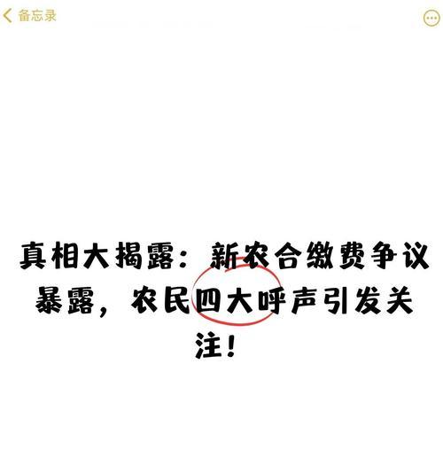 就说了个新农合不想缴费了，被喷这么夸张吗？,新农合涨了，农民兄弟有点慌