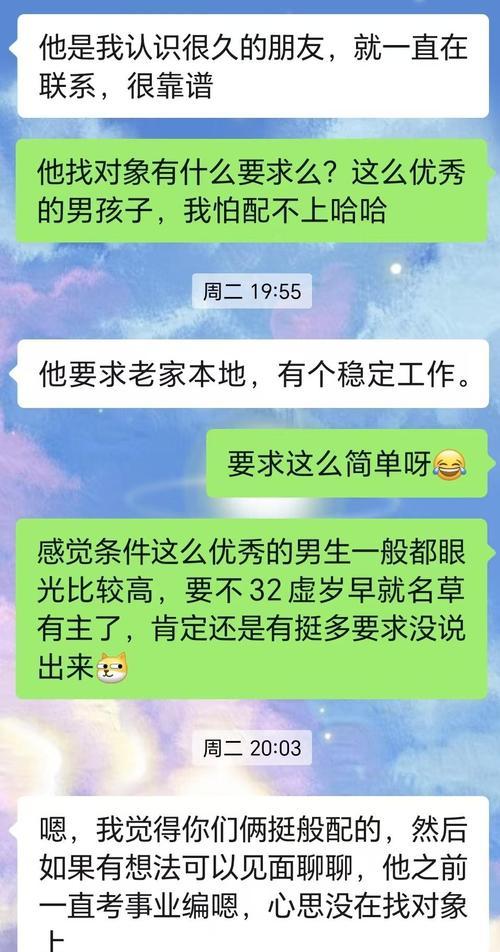 为什么我去相亲男的都回复“我不配”?,长辈介绍的相亲对象不合适要怎么委婉拒绝