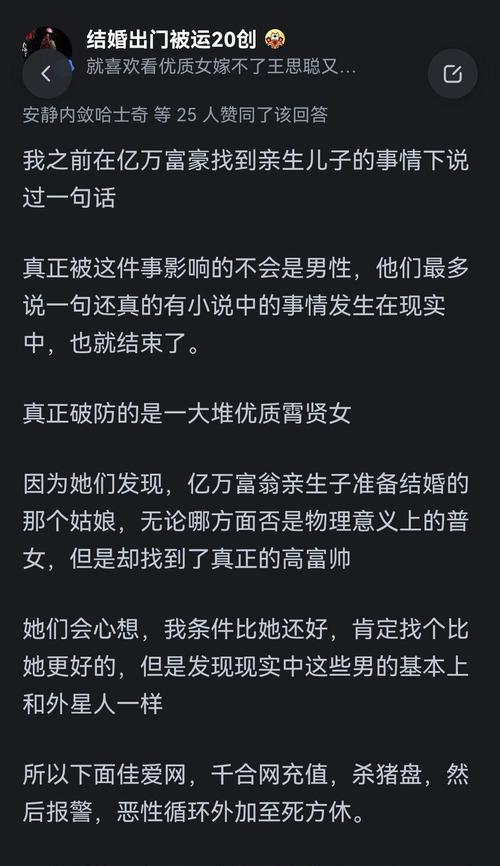 女生年龄大了真的不好找对象吗？,年龄不是问题，关键看心态