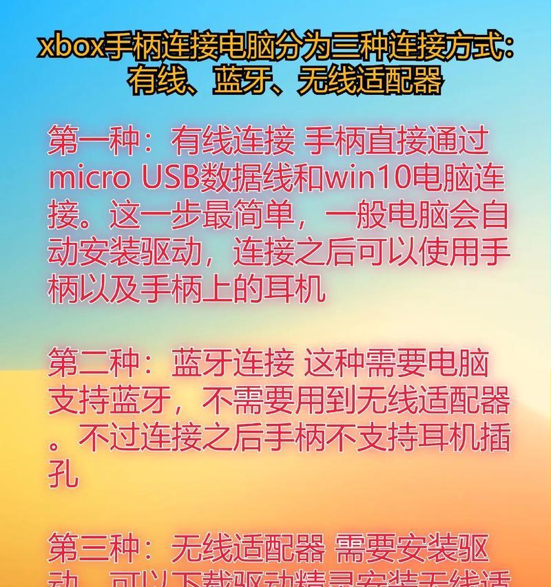 \r手柄怎么控制电脑开机,手柄怎么控制电脑