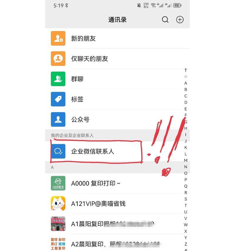 企业微信的数据删除后可以恢复吗