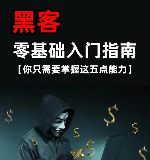 黑客电脑开机视频教学下载