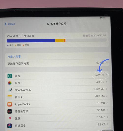 升级Flyme10后如何恢复数据
