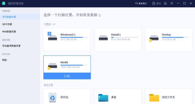 通过数据恢复软件和技术手段,数据丢失，别慌张