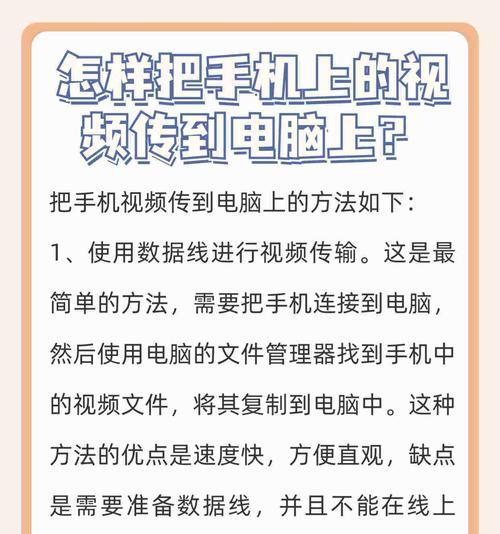 苹果有线传输大的视频到电脑,苹果手机怎么传输大视频到电脑