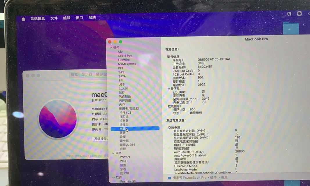 18款苹昊电脑电池最大容量