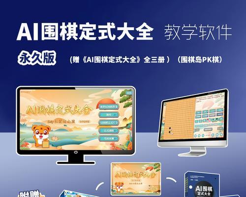 苹果电脑围棋挑战ai的软件下载,苹果电脑围棋挑战AI，软件下载攻略大揭秘！