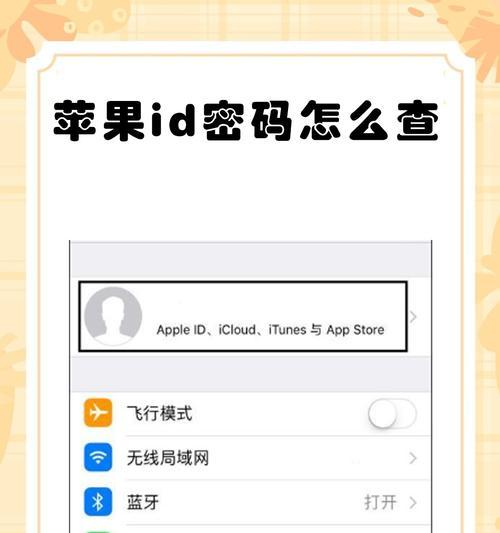 改苹黑电脑上的id密码影响手机吗,电脑密码改了，手机会怎样？