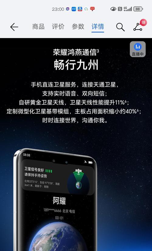 华为在mate60手机中集成了卫星电话功能，是一件什么难度的技术？