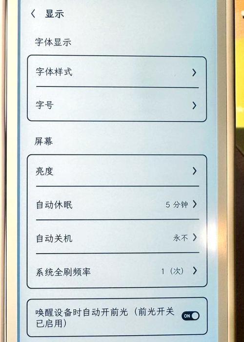 苹果电脑15款屏幕怎么设置