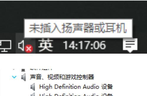 怎样安装苹黑电脑喇叭软件