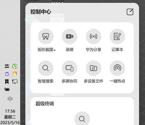 华为电脑管家和手机怎么同步,华为电脑管家官网下载