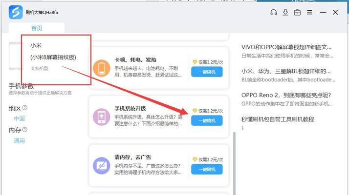 红米手机咋卡刷系统了呢,红米手机官网首页