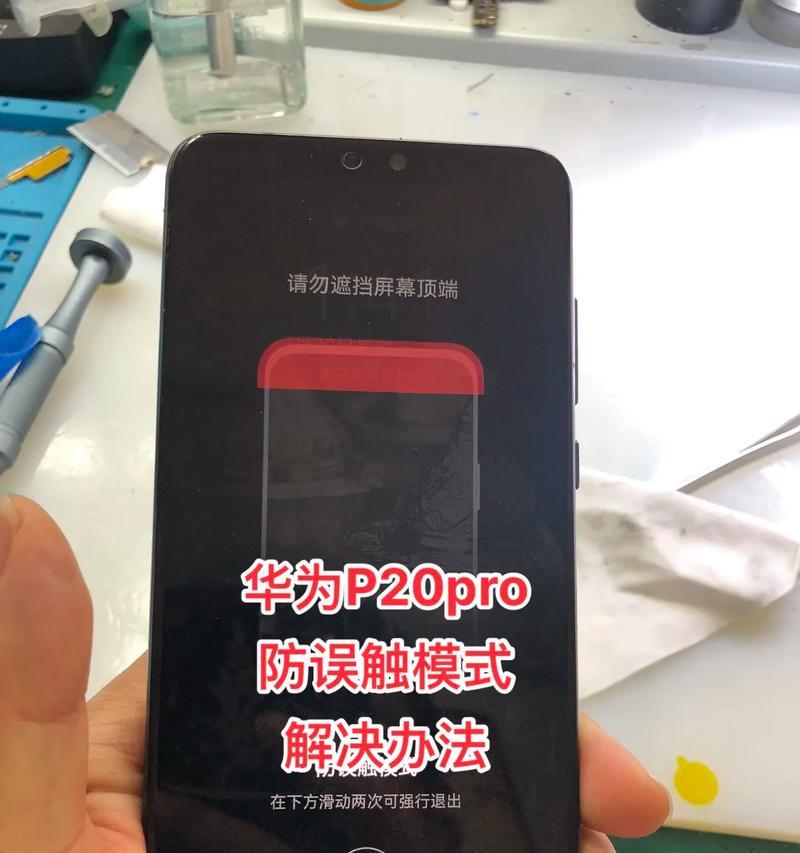 防误触电脑屏幕失灵怎么解决,电脑触屏失灵怎么办按什么键恢复