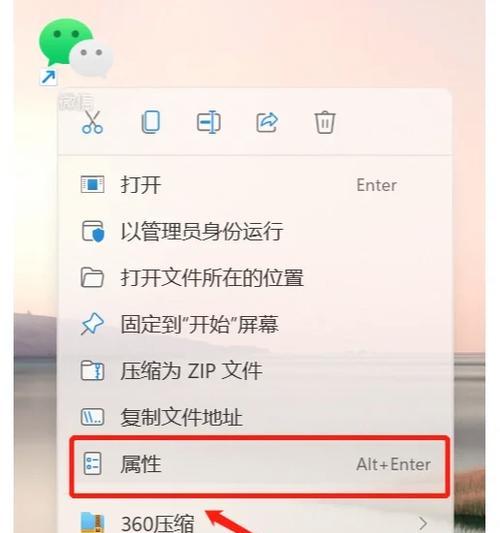 如何让电脑开机后微信显示小屏幕,电脑微信弹不出来界面