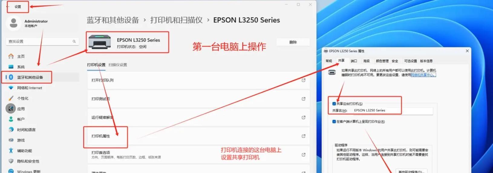 惠普A3打印机怎么共享给多台电脑,惠普打印机共享怎么设置多台电脑连接