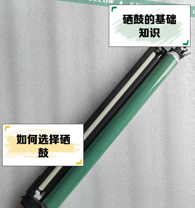 m228b打印机显示更换硒鼓怎么处理,什么是硒鼓？