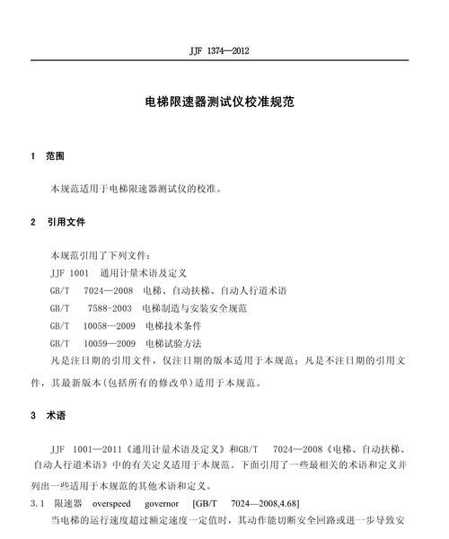 限速器校验仪打印机怎么设置的,打印机校准怎么调试