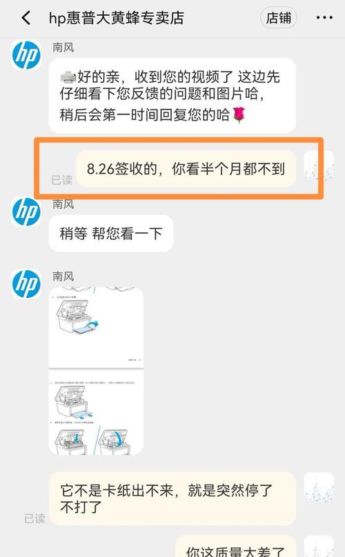 飞鹅无线打印机故障怎么解决