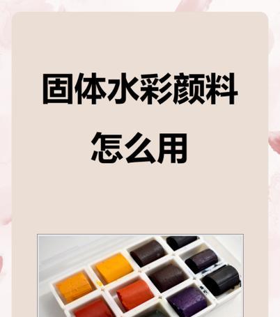 固体颜料打印机能用妈怎么用,固体颜料打印机的魅力