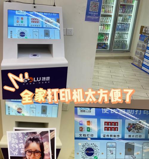 便利店打印机缴费流程怎么写,便利店日常工作流程
