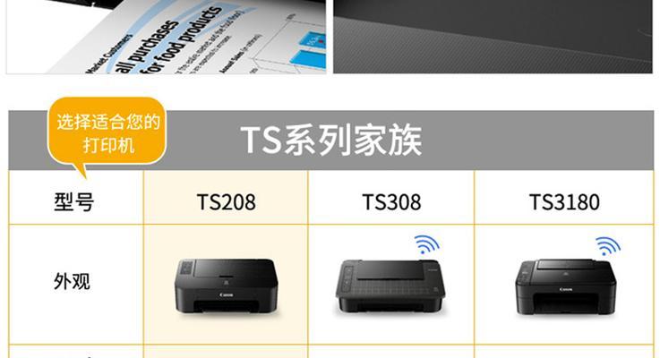 腾彩打印机ts208怎么连接蓝牙,蓝牙连接前的准备