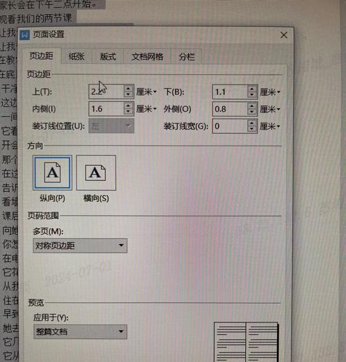 打印机复印只有一个边距怎么调,复印机复印出来只有一半怎么调试