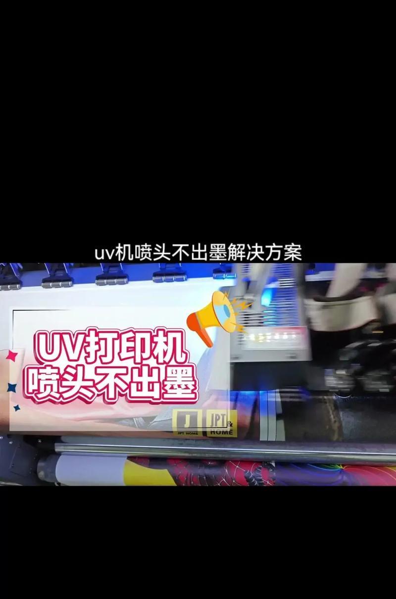 uv打印机量水会坏妈怎么修