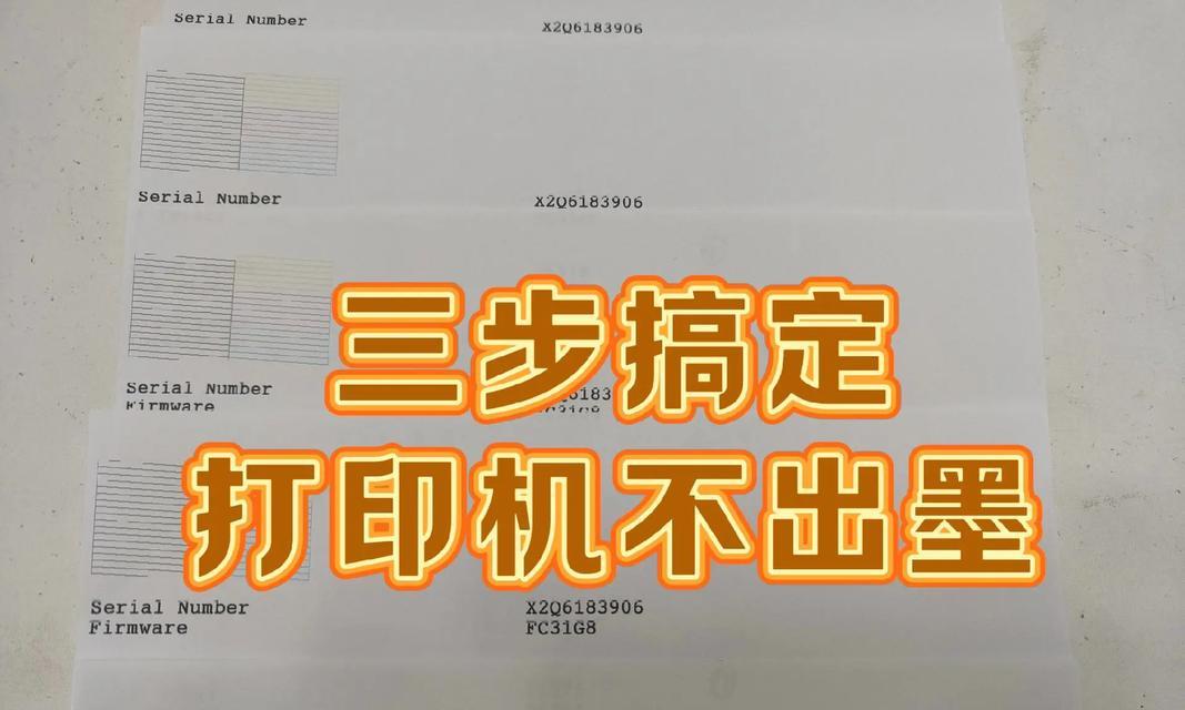 谢光打印机打的不干净怎么办