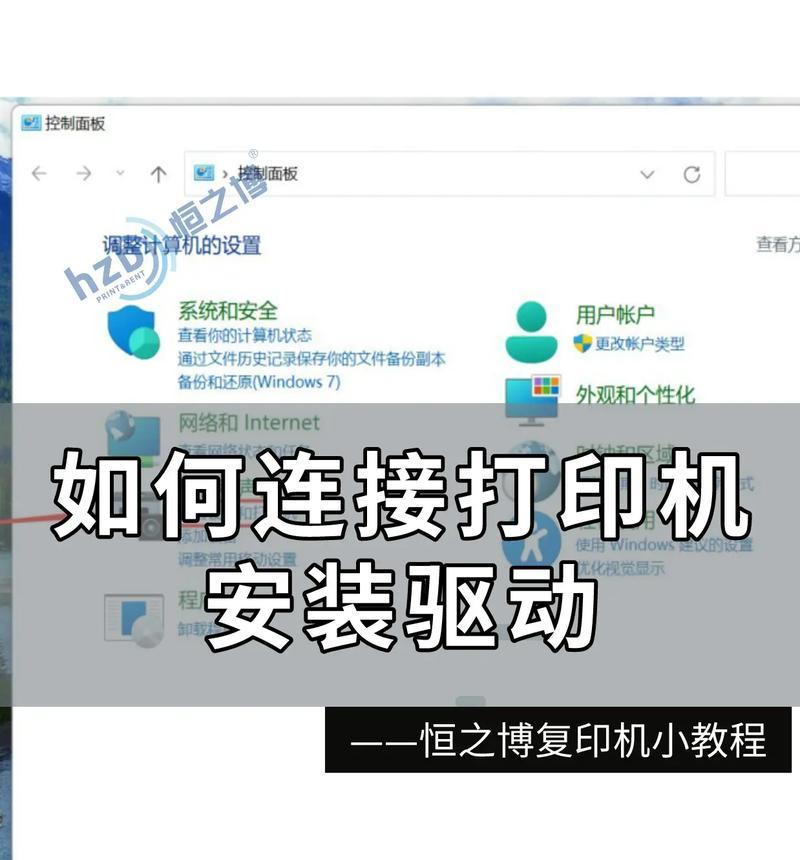 怎么汪移打印机驱动器到新电脑