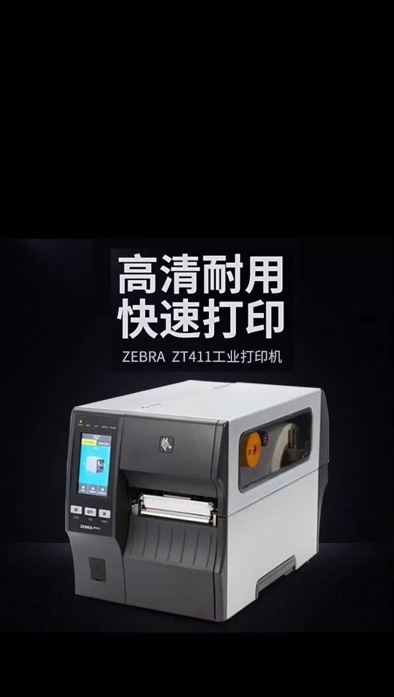 班马条形码打印机怎么设置二维码, 你的班马条形码打印机如何轻松设置二维码？