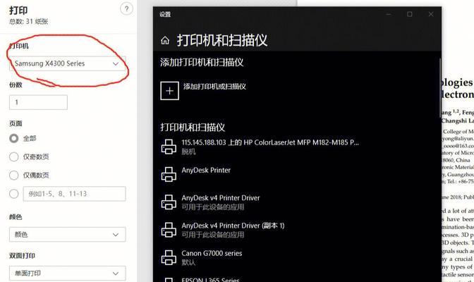 大型打印机支持u盘吗怎么用,大型打印机支持U盘吗？