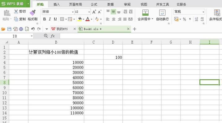 怎么用a4打印机打印a3的页面