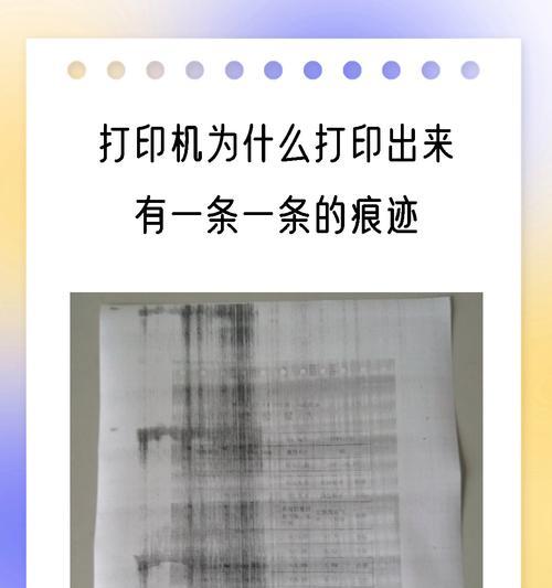 激光打印机打的不干净怎么处理