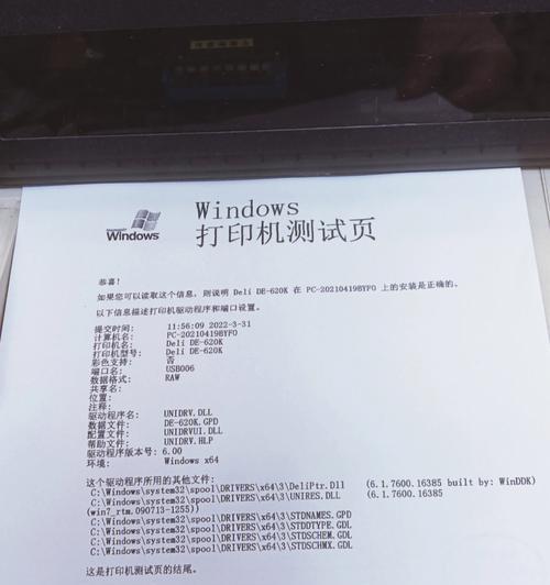 汇美针式打印机,这位怎么设置,用针式打印机时怎么设置送货单的打印尺寸