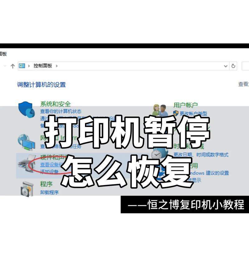 打印机校准页无法打印怎么办