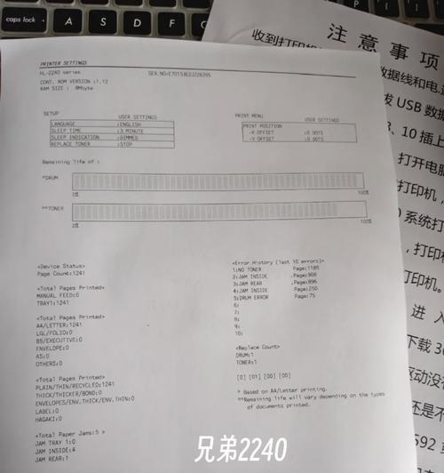 打印机校准页有断层怎么处理