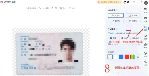 I3218打印机怎么打印身份证