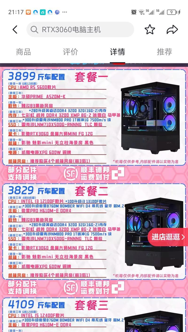 6000的电脑配置,核心动力，稳定基石