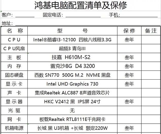 组装办公电脑配置单,2024自己组装电脑配置清单及价格