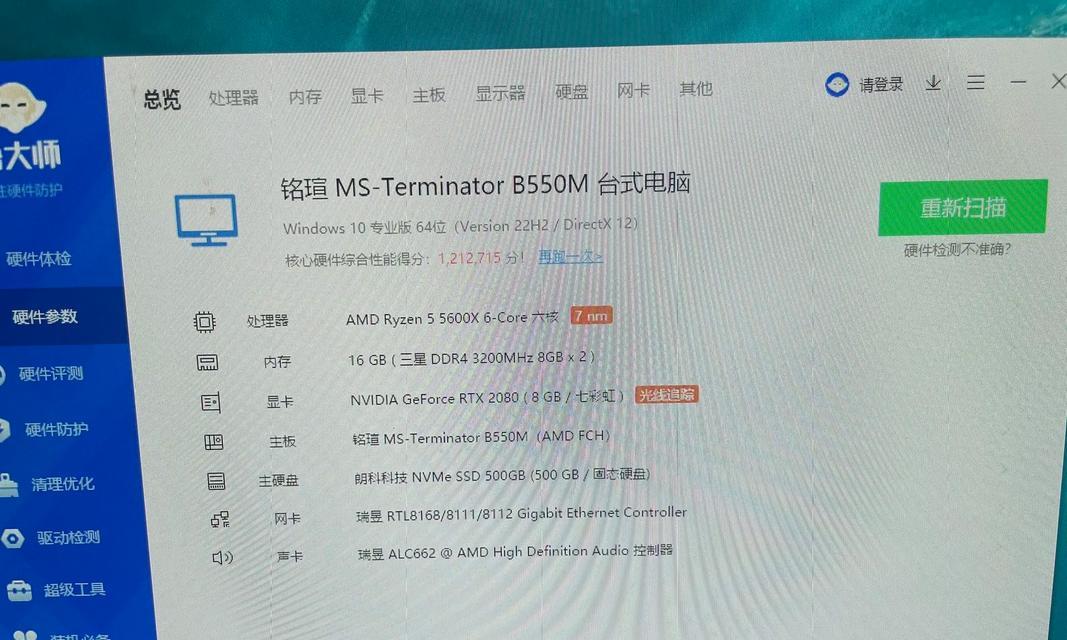 自己组装电脑配置清单