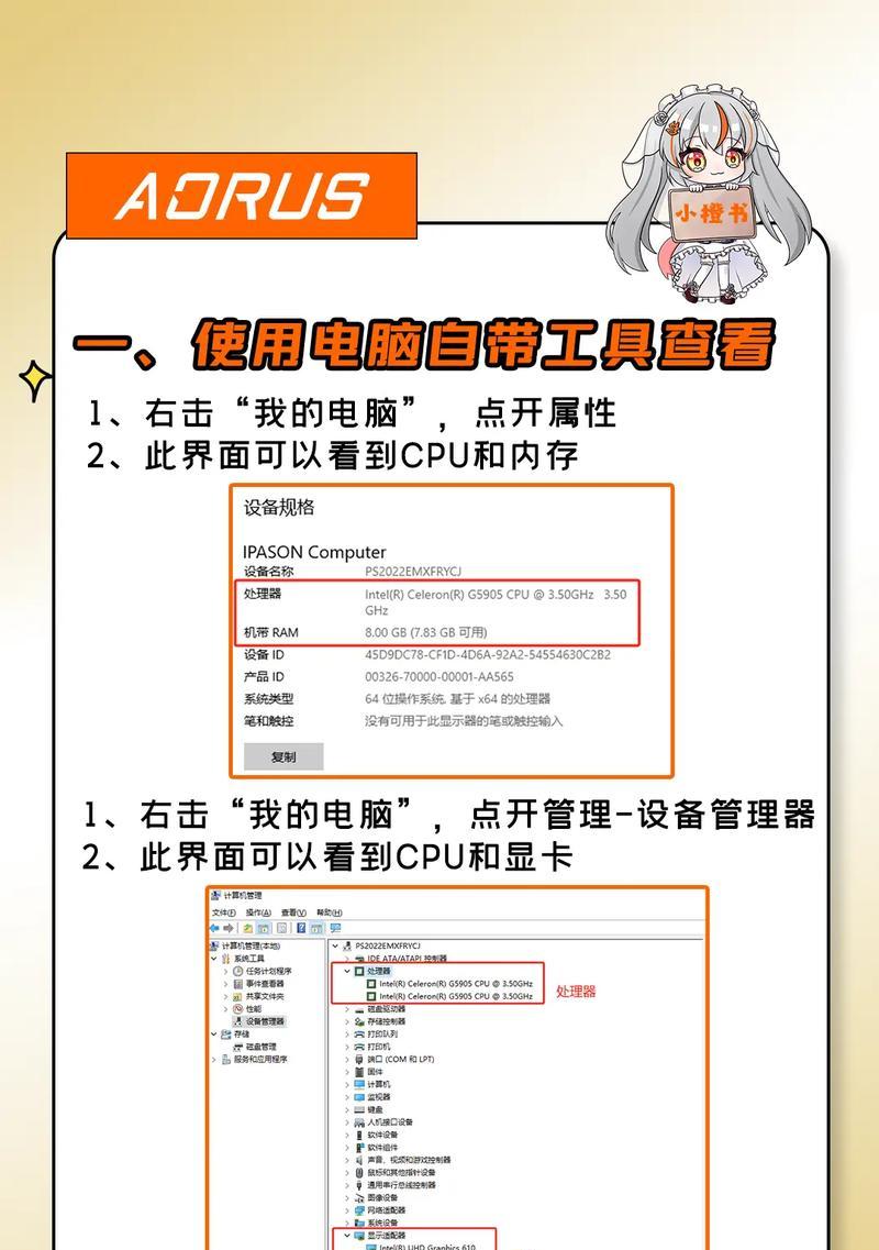 如何查看电脑配置参数